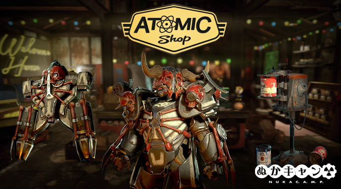 アトミックショップ】ジェットパック付きの新規パワーアーマースキンや