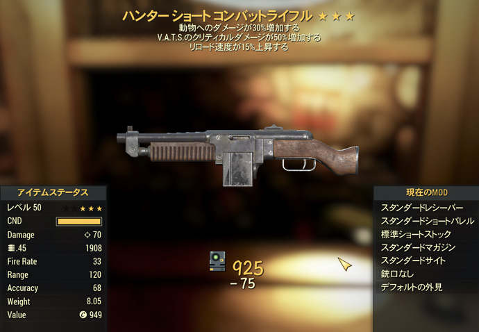 ハロウィーン週末イベント 調達人セールの挑戦結果 Fallout 76 サバイバルガイド ぬかキャン