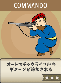 Commando