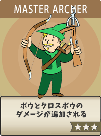Archer-Master