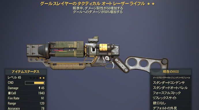 Fallout 76 オートアックスを使う新チャレンジが登場 いよいよ 不正武器対策 も実装予定 ぬかキャン Fallout 76 サバイバルガイド
