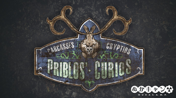 プリブロ骨董家具店 Priblos Curios ぬかキャン Fallout 76 サバイバルガイド