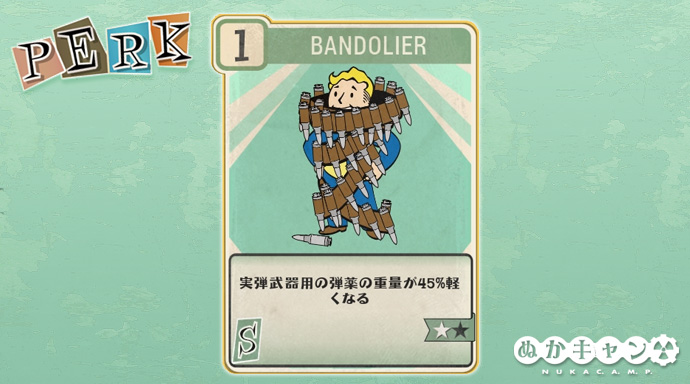 Fallout 76 Bandolier Strength Fallout 76 サバイバルガイド ぬかキャン Fallout 76 Bandolier Strength Fallout 76 サバイバルガイド ぬかキャン