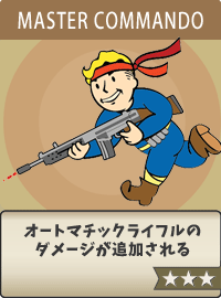 Commando-Master