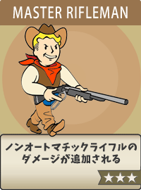 Rifleman-Master