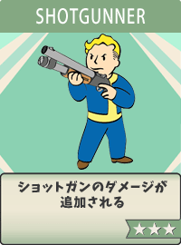 Shotgunner