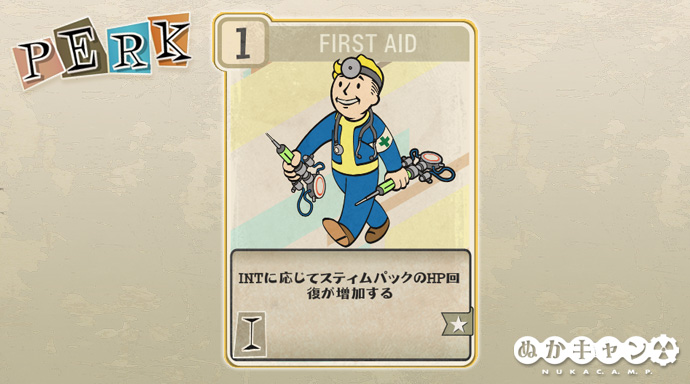 fallout フォールアウト スティムパック スティムパック