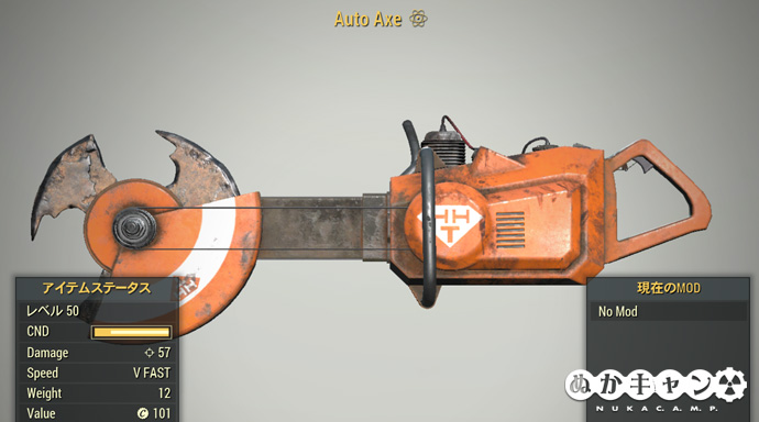 Fallout 76 オート近接武器が強化されるかもしれない ぬかキャン Fallout 76 サバイバルガイド