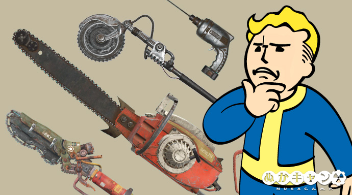 Fallout 76 将来的な自動近接武器のビルドを考える ぬかキャン Fallout 76 サバイバルガイド
