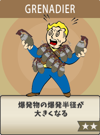 Grenadier