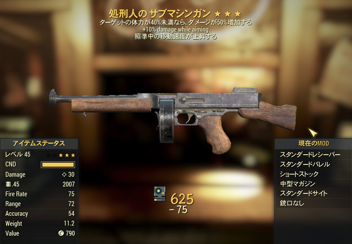 Fallout 76 期間限定でトレジャーハンターの出現とレジェンダリーベンダーセールが開始 ぬかキャン Fallout 76 サバイバルガイド