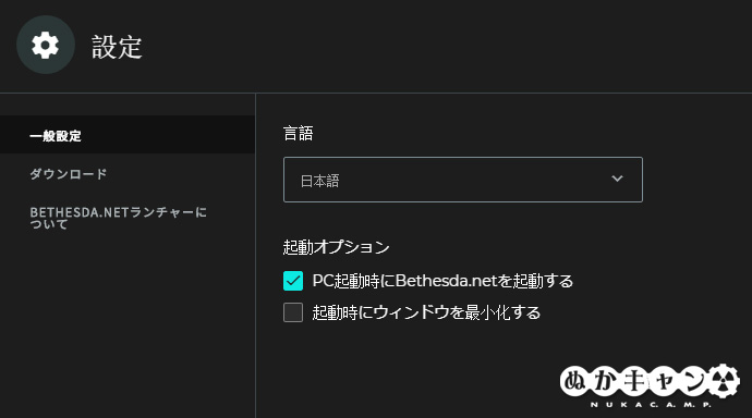 ニュークリアーウィンターモードに参加できない不具合が発生中 言語設定を英語版にすることで回避可能 ぬかキャン Fallout 76 サバイバルガイド