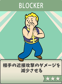 Blocker