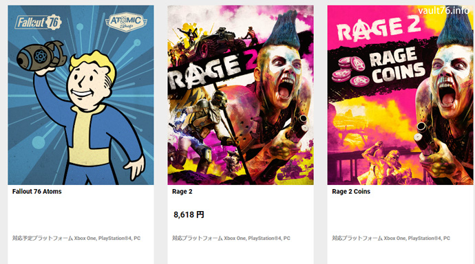 Fallout 76 いよいよアトムが購入できるようになる ぬかキャン Fallout 76 サバイバルガイド Fallout 76 いよいよアトムが購入できるようになる ぬかキャン Fallout 76 サバイバルガイド