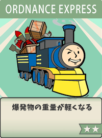 Ordnance-express
