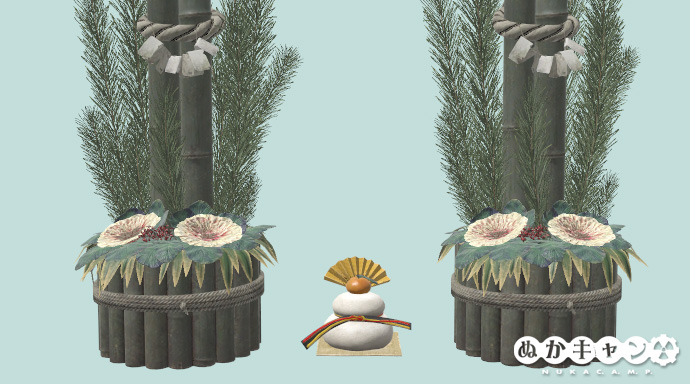 正月バンドル 鏡もち 門松 ぬかキャン Fallout 76 サバイバルガイド