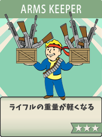 Arms-keeper