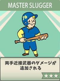 Mater-Slugger