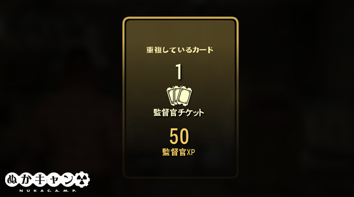 Nuclear Winter」廃止後の特典のおさらい（追記） : ぬかキャン