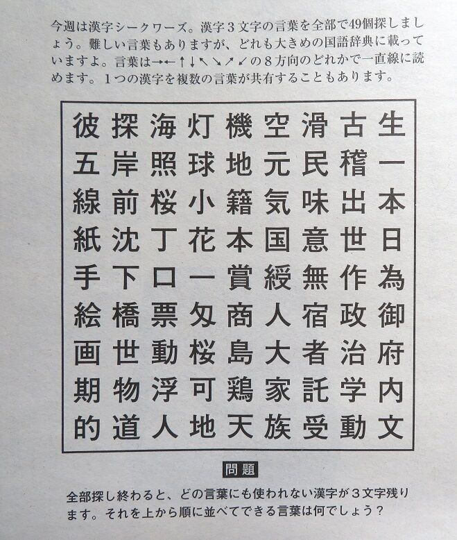 １万円 １０名 ステンドグラスの庭