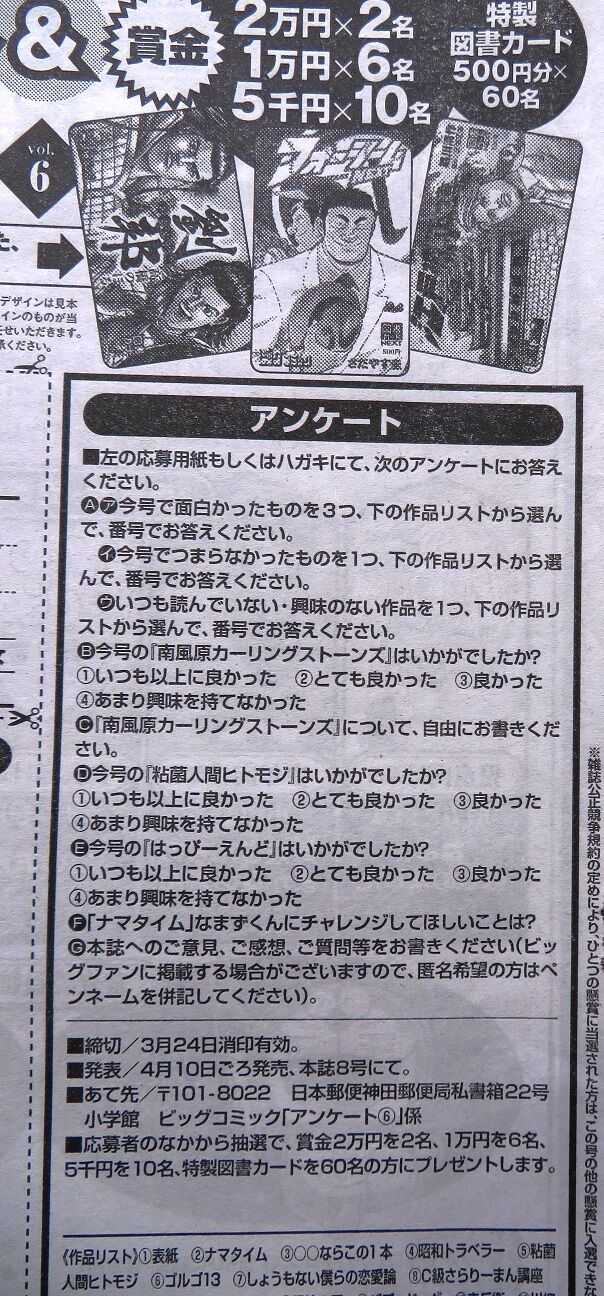 なつめ の 懸賞 なつめ の 懸賞