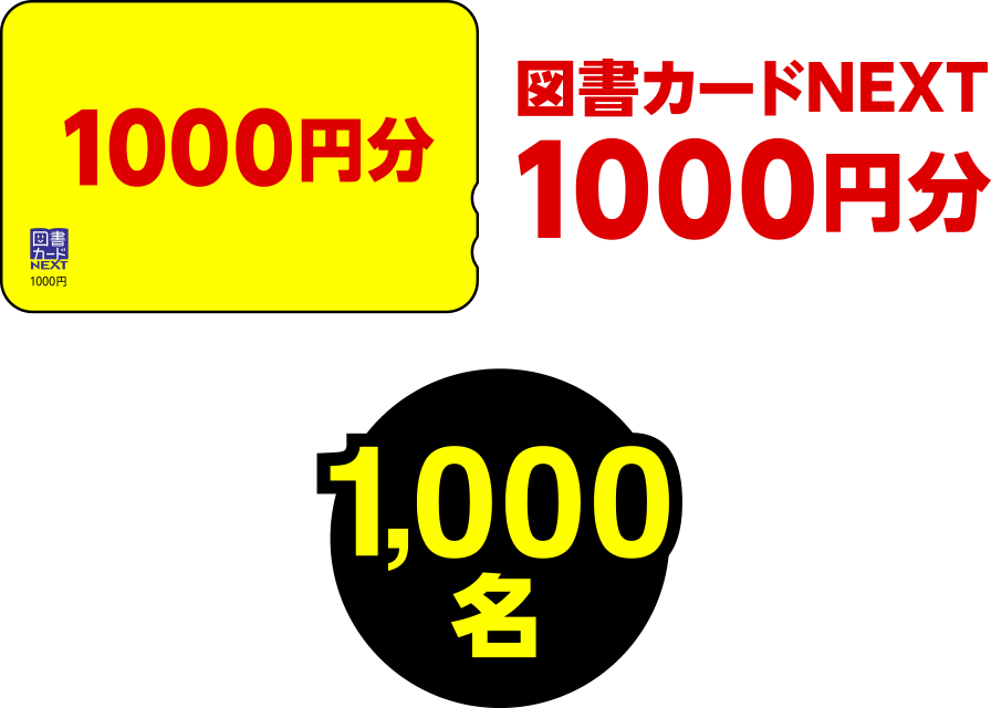 当たる っ ちゃ なつめ の 懸賞 情報