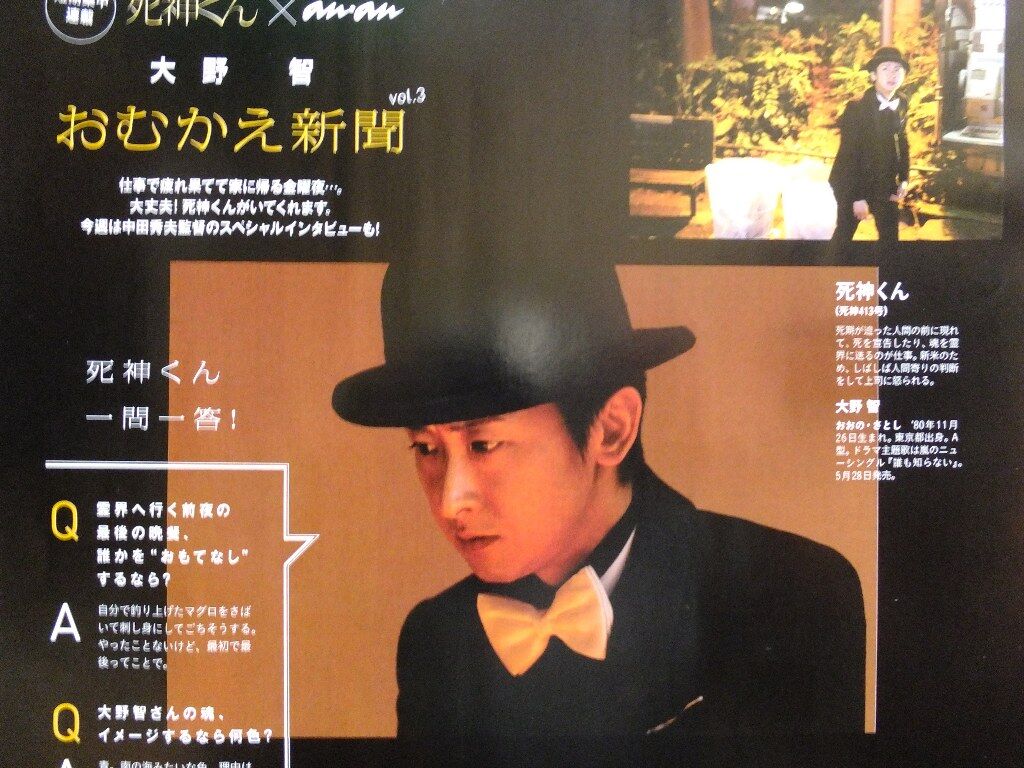 An An おむかえ新聞 の 大野智クン オヤニラミ観察 ほのぼの日記 An An おむかえ新聞 の 大野智クン オヤニラミ観察 ほのぼの日記