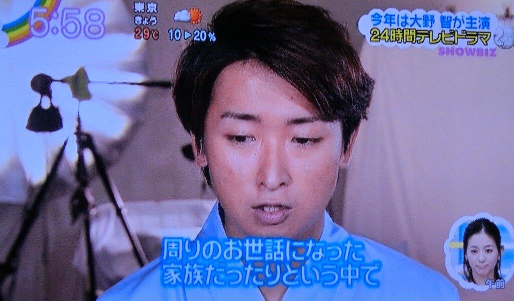 嵐 大野智さん 24時間テレビ ドラマ主演決定 オヤニラミ観察 ほのぼの日記 嵐 大野智さん 24時間テレビ ドラマ主演決定 オヤニラミ観察 ほのぼの日記
