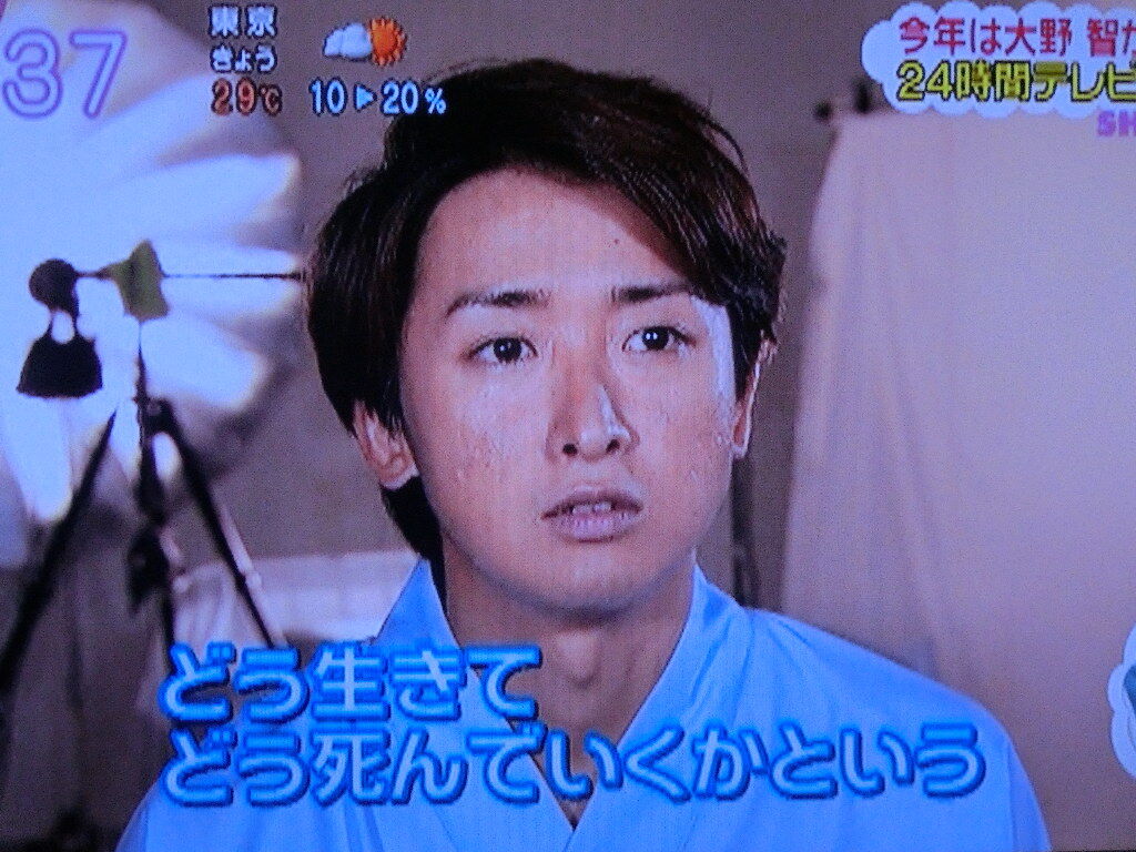 嵐 大野智さん 24時間テレビ ドラマ主演決定 オヤニラミ観察 ほのぼの日記 嵐 大野智さん 24時間テレビ ドラマ主演決定 オヤニラミ観察 ほのぼの日記