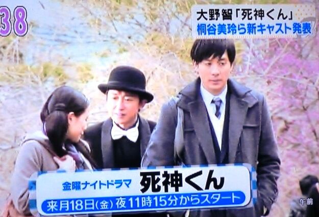 今朝 アサデス ｋｂｃ で 大野智 死神くん の映像が流れた オヤニラミ観察 ほのぼの日記