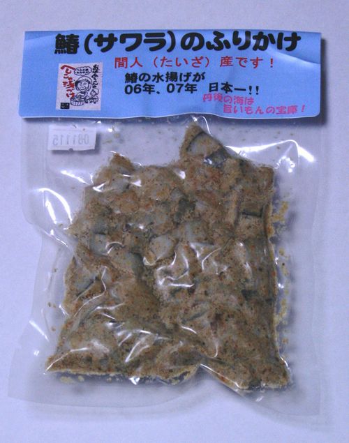sawara1