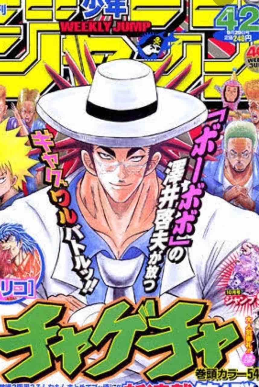 好きだった漫画 武福人のブログ