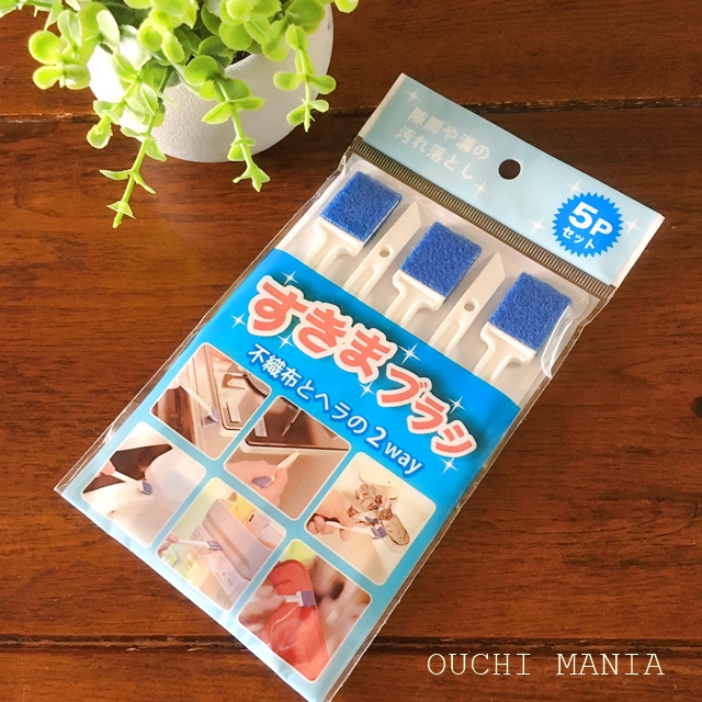 100均 長年の汚れがスッキリ 買って良かった隙間ブラシ おうちマニア Powered By ライブドアブログ 100均 長年の汚れがスッキリ 買って良かった隙間ブラシ おうちマニア Powered By ライブドアブログ