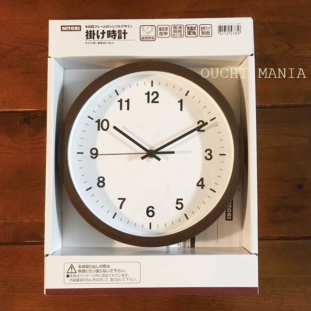 ニトリで購入した、1000円以下の掛時計 : おうちマニア Powered by ライブドアブログ