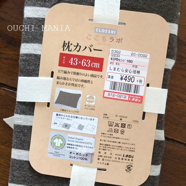 まるで無印 しまむらのナチュラルな寝具シリーズ おうちマニア Powered By ライブドアブログ