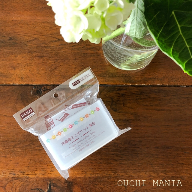 ダイソー 冷蔵庫ポケットを使って携帯収納 おうちマニア Powered By ライブドアブログ