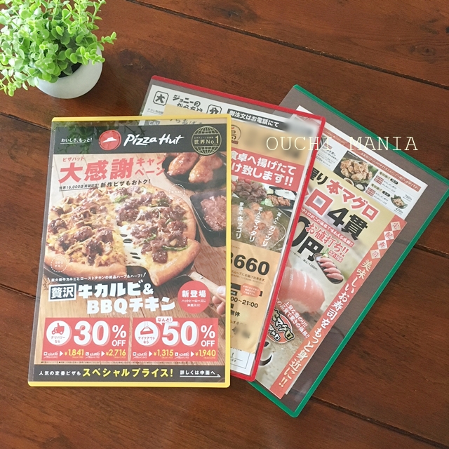 ダイソーカードケースで出前チラシの整理 おうちマニア Powered By ライブドアブログ ダイソーカードケースで出前チラシの整理 おうちマニア Powered By ライブドアブログ