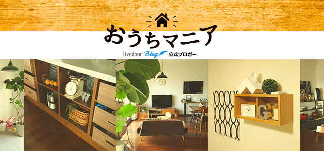 おうち時間 掃除をして有意義な時間を 家づくり学校 福山校 アドバイザーブログ