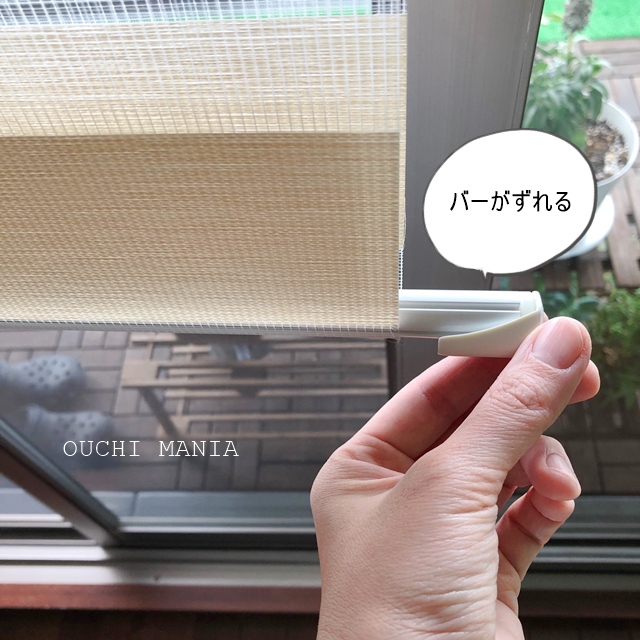 ロールスクリーンにして4年 気になる点をぶっちゃけます おうちマニア Powered By ライブドアブログ ロールスクリーンにして4年 気になる点をぶっちゃけます おうちマニア Powered By ライブドアブログ