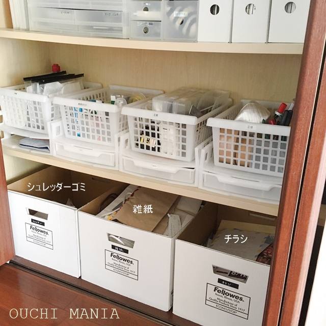紙ゴミ分別にもおススメ 人気のペーパーボックス おうちマニア Powered By ライブドアブログ