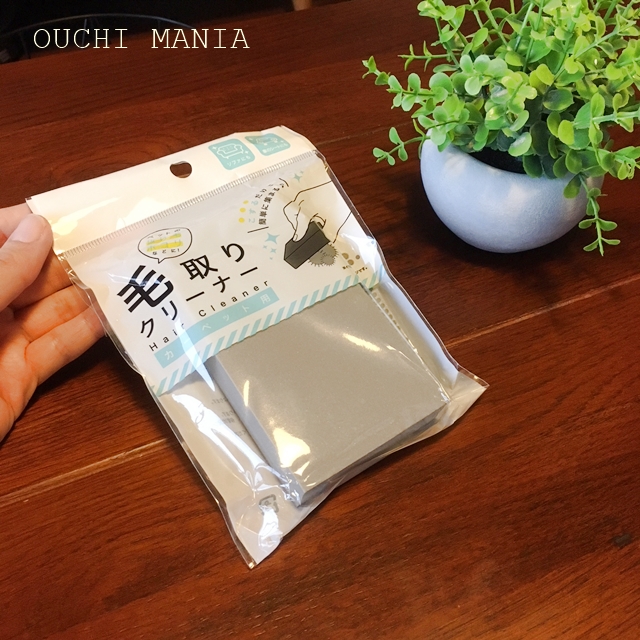 セリア 絨毯がきれいになるスポンジ おうちマニア Powered By ライブドアブログ