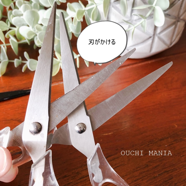 ハサミはたくさんある方が時短に 家にある物で切れ味が復活 おうちマニア Powered By ライブドアブログ