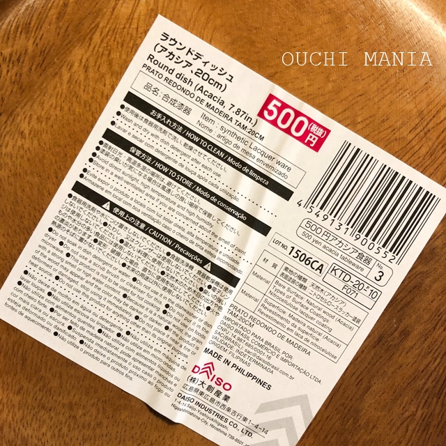 ダイソーの木皿が圧倒的に安い コンビニ食材でオシャレな朝ご飯になるか おうちマニア Powered By ライブドアブログ