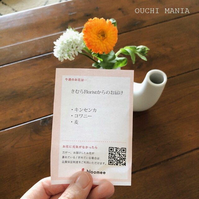 枯れにくい花を知っていれば 長く切り花を楽しめる Pr含む おうちマニア Powered By ライブドアブログ 枯れにくい花を知っていれば 長く切り花を楽しめる Pr含む おうちマニア Powered By ライブドアブログ