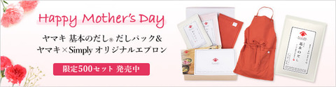 aprongift_bnr_mothersday