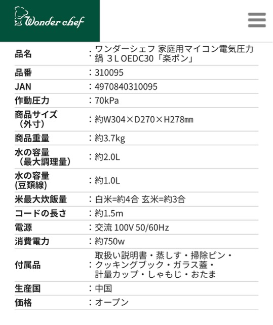 レシピ 楽うま オニオンスープ 電気圧力鍋でビックリするくらい簡単調理 ワンダーシェフ 楽ポン3l おうちdeごはん ときどきおやつ レシピ 楽うま オニオンスープ 電気圧力鍋でビックリするくらい簡単調理 ワンダーシェフ 楽ポン3l おうちdeごはん ときどきおやつ