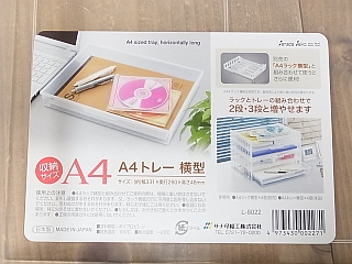 セリアのa4ラック横型とa4トレー横型 百円日和 Powered By ライブドアブログ セリアのa4ラック横型とa4トレー横型 百円日和 Powered By ライブドアブログ