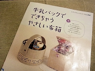 ゆみとままのおうち日記
