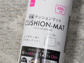 ダイソーのお掃除ラクラクなクッションマット 百円日和 Powered By ライブドアブログ ダイソーのお掃除ラクラクなクッションマット 百円日和 Powered By ライブドアブログ