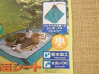 ダイソーの便利な園芸シート 百円日和 Powered By ライブドアブログ ダイソーの便利な園芸シート 百円日和 Powered By ライブドアブログ